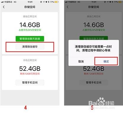 微信内存不足乍办，如何彻底清理微信大量缓存？