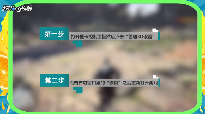 怪物猎人世界出现Fatal error错误怎么解决