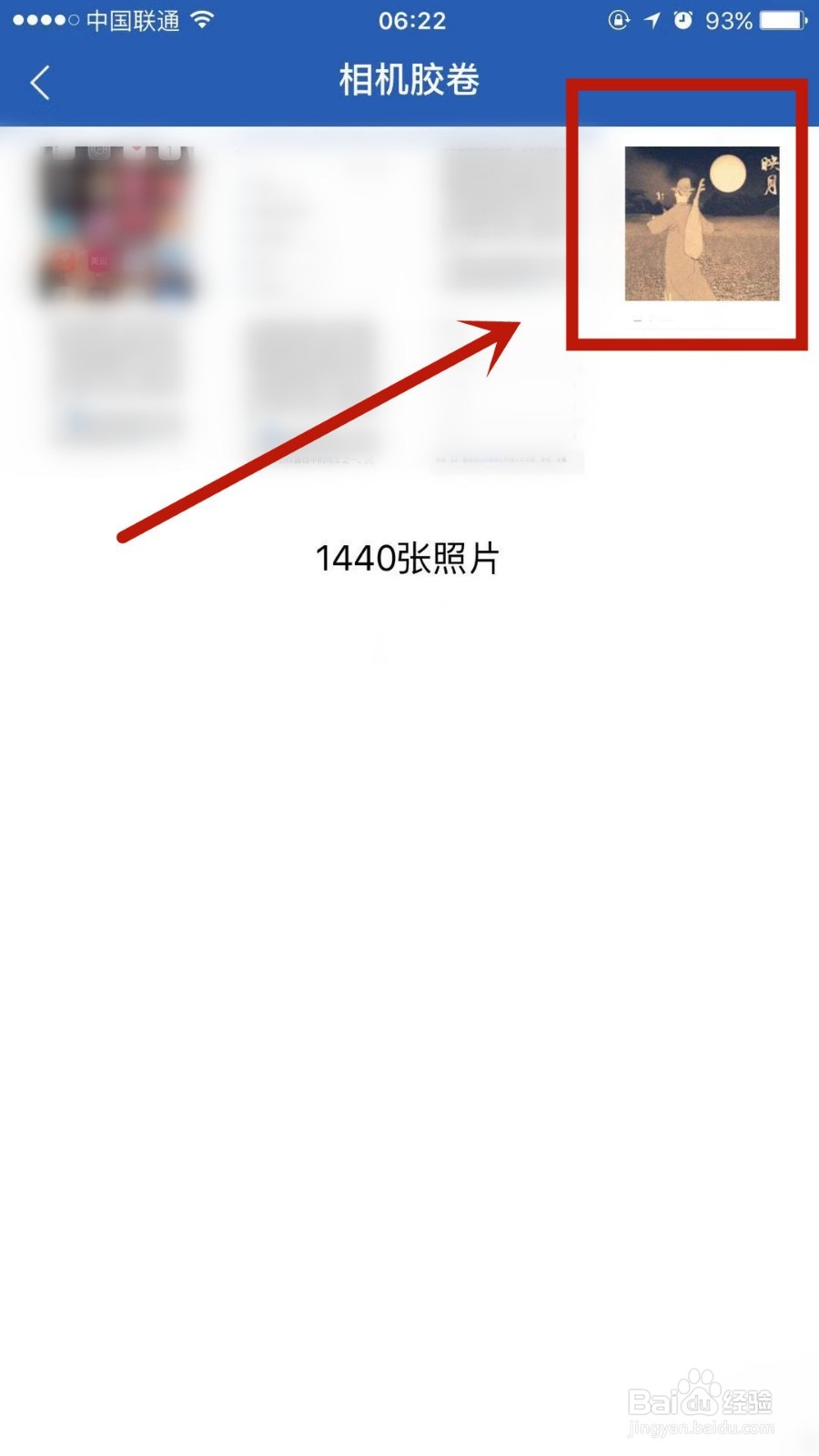 手机版wps怎么插入图片