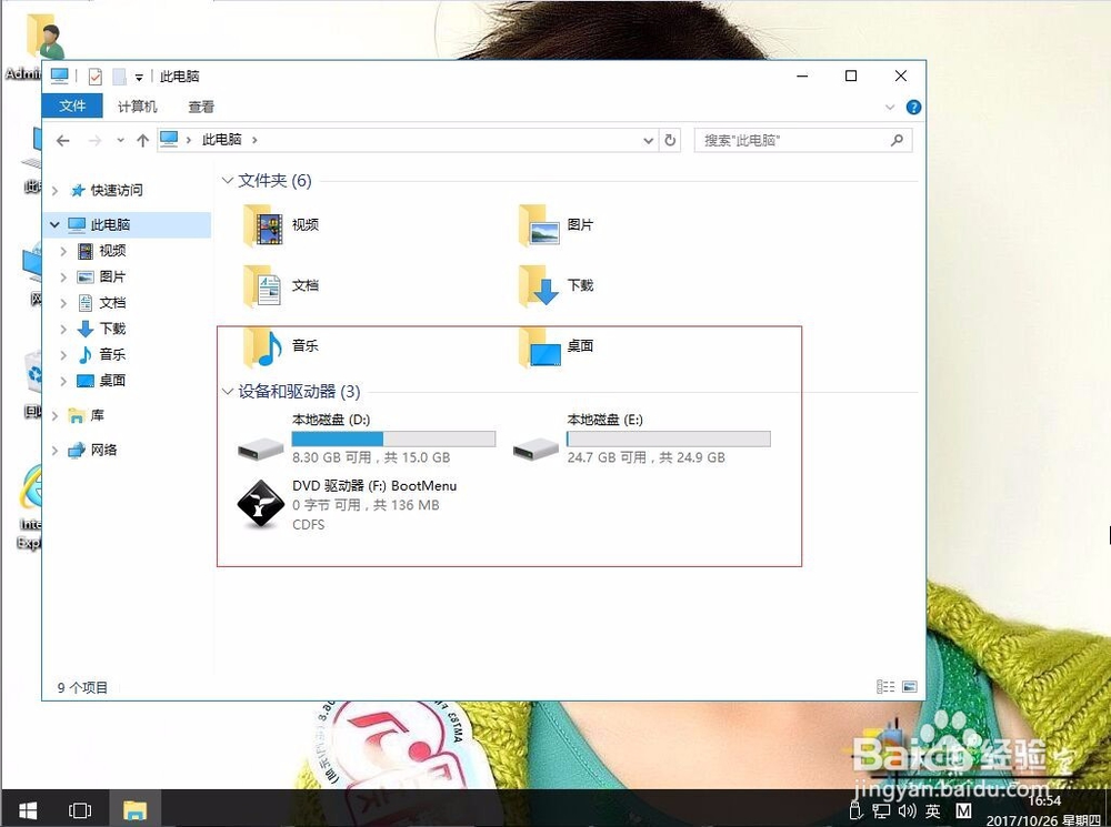 如何利用win10组策略把C盘藏起来