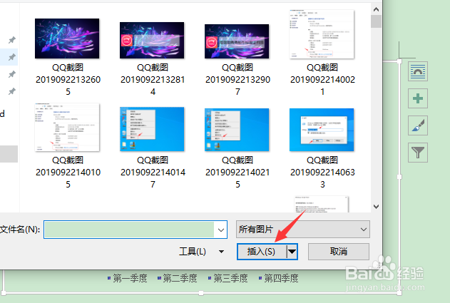 word巧妙使用图片为图表设置背景