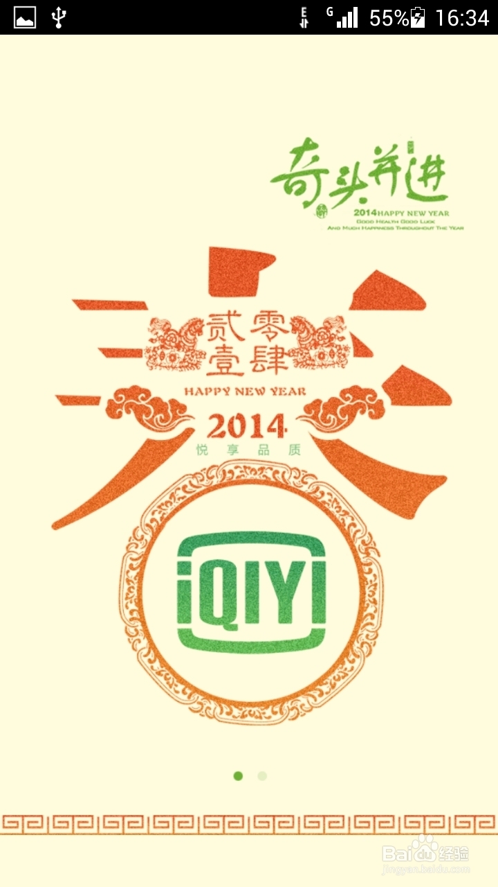 来自星星的你用手机看