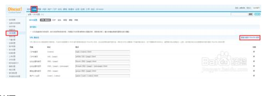 discuz站点iis6.0伪静态设置方法