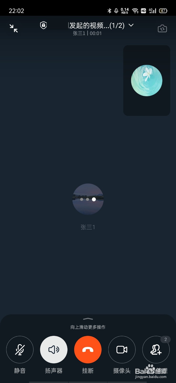 钉钉视频会议怎么用