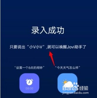 vivos9语音唤醒功能怎么设置