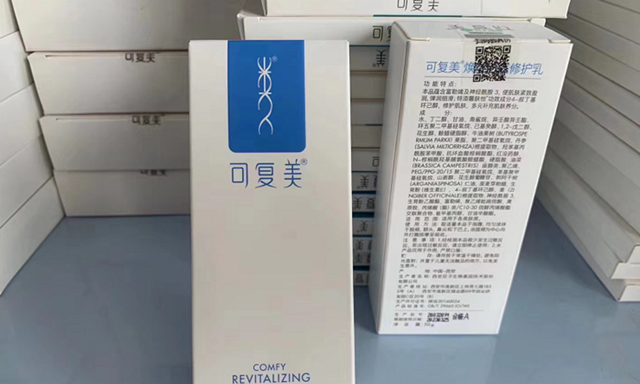可复美R乳如何使用