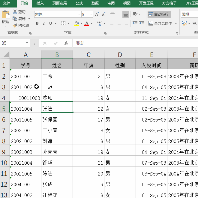 Excel如何恢复编辑单元格后单击enter向下的操作