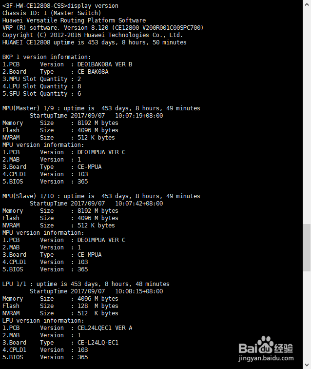 华为交换机运行状态巡检运维命令