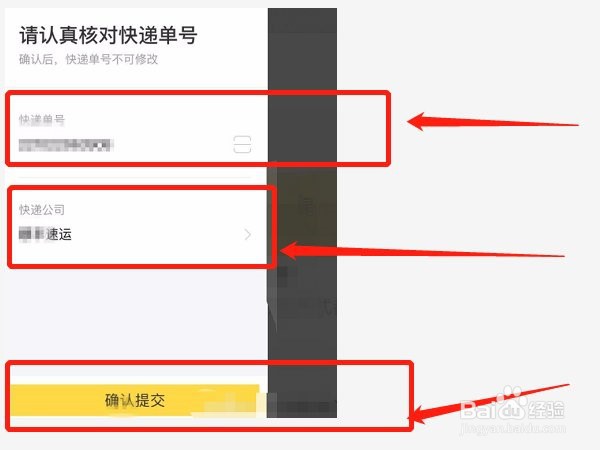 闲鱼账号交易流程qq邮箱怎么填