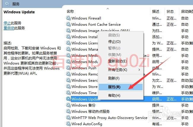 系统自动更新关闭方法禁用更新怎么操作