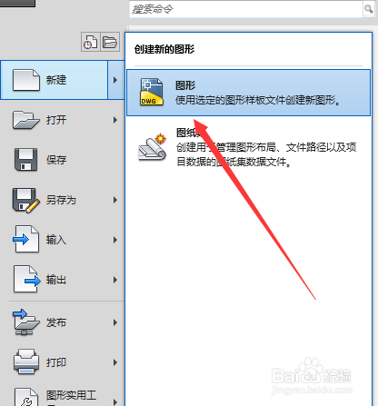 CAD2018中怎么缩放图形大小