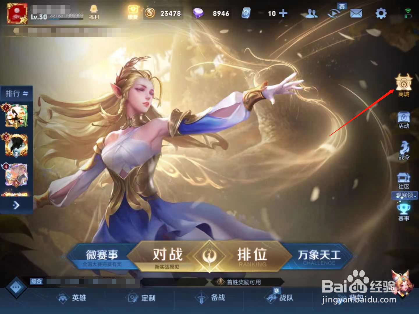 王者荣耀天下无双礼包怎么获得