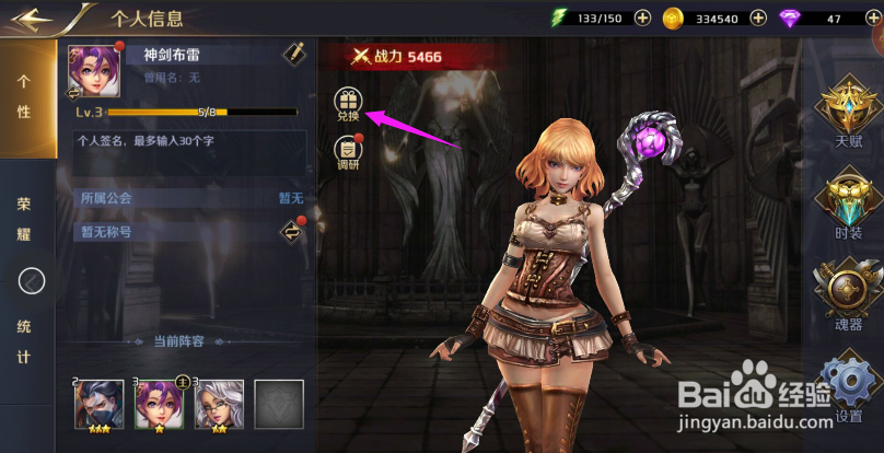 圣杯之魂礼包兑换方法 圣杯之魂怎么使用兑换码