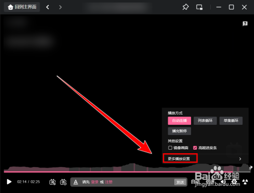 哔哩哔哩客户端如何将画面比例设置为4比3