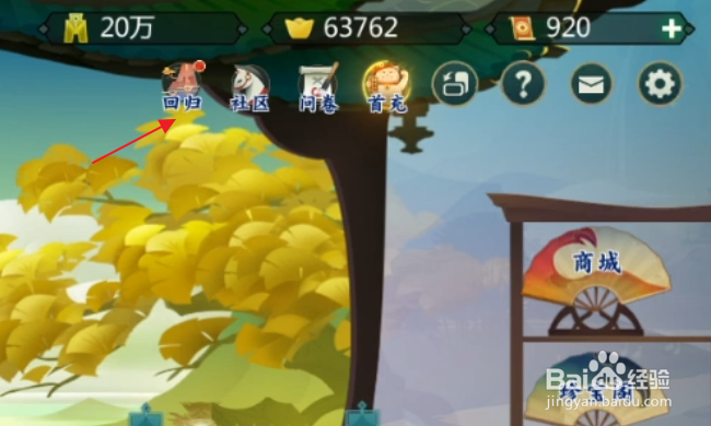剑网3指尖对弈怎样领取回归奖励