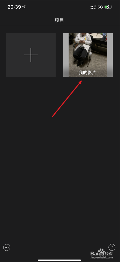 iOS iMovie怎么给录音文件变速的呢