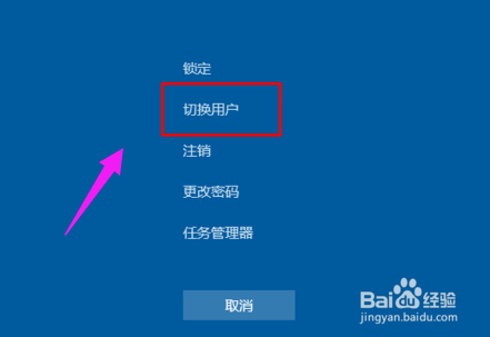 win10账户切换,小编告诉你win10怎么切换账户