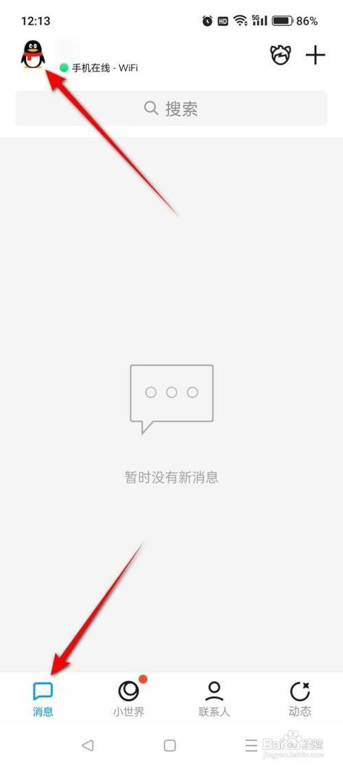 如何使用QQ开启与关闭通过可能认识的人发现我