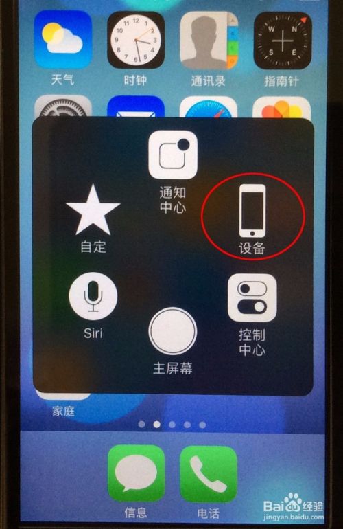 苹果手机iphone 怎样快速截屏