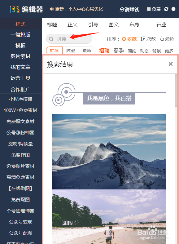 微信公众号文章图片与图片间隙为0设置方法