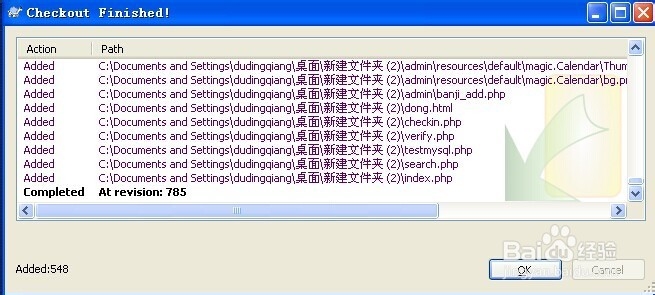 如何用SVN向百度开发者平台上传和下载文件