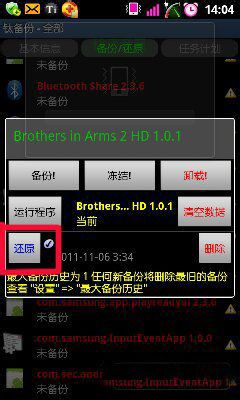 安卓手机安装游戏的具体方法