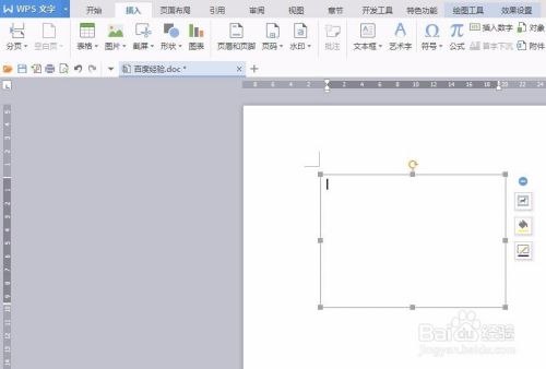 wps怎么设置文本框为渐变填充