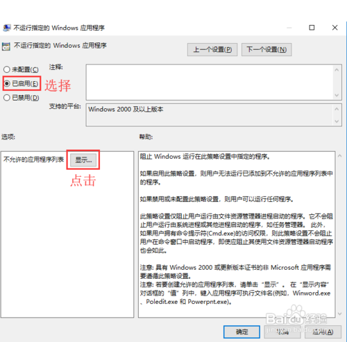 电脑如何禁用虚拟机