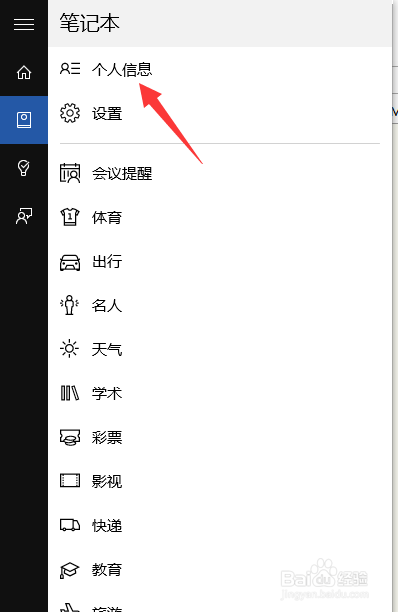 如何使用微软小娜Cortana？在Windows10中全解