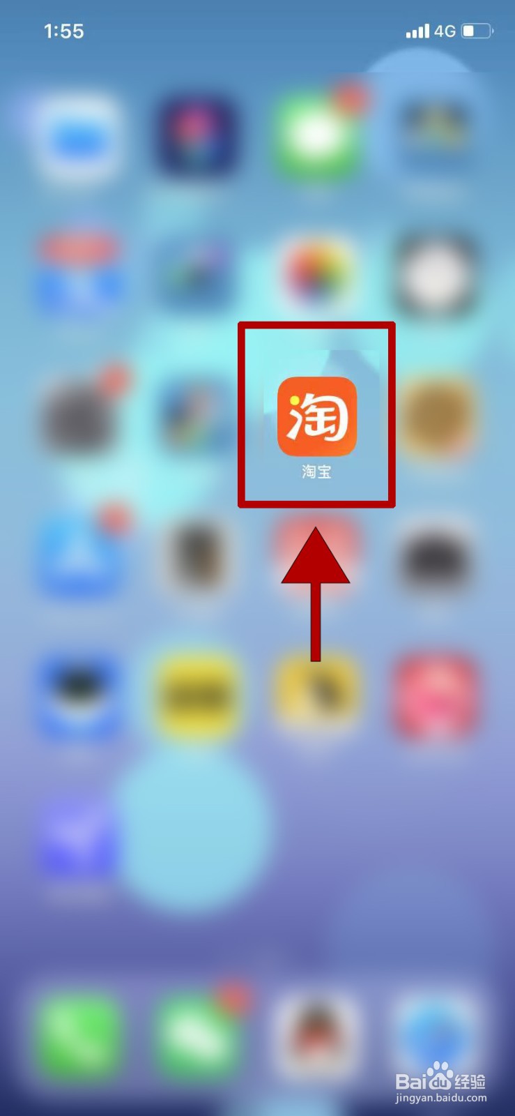 淘宝怎么查看账号名