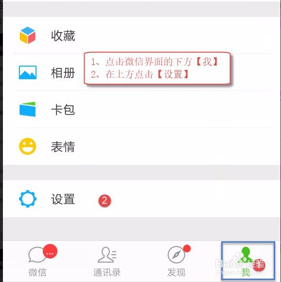 手机微信怎么彻底清除储存空间