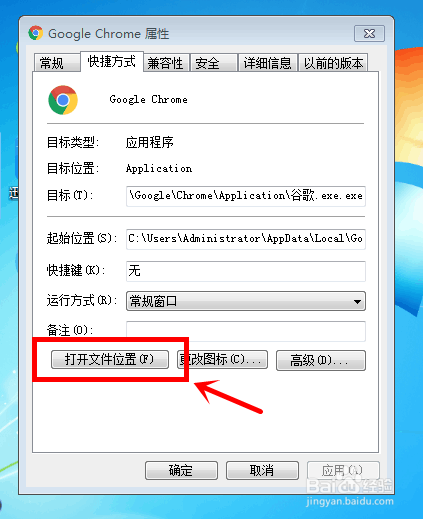 解决浏览器被2345主页劫持最简单有效的方法！