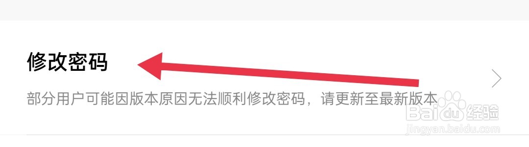 由我YouOwn软件如何修改密码
