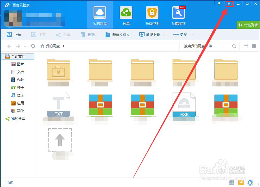 百度云管家为什么限速？怎么设置呢？