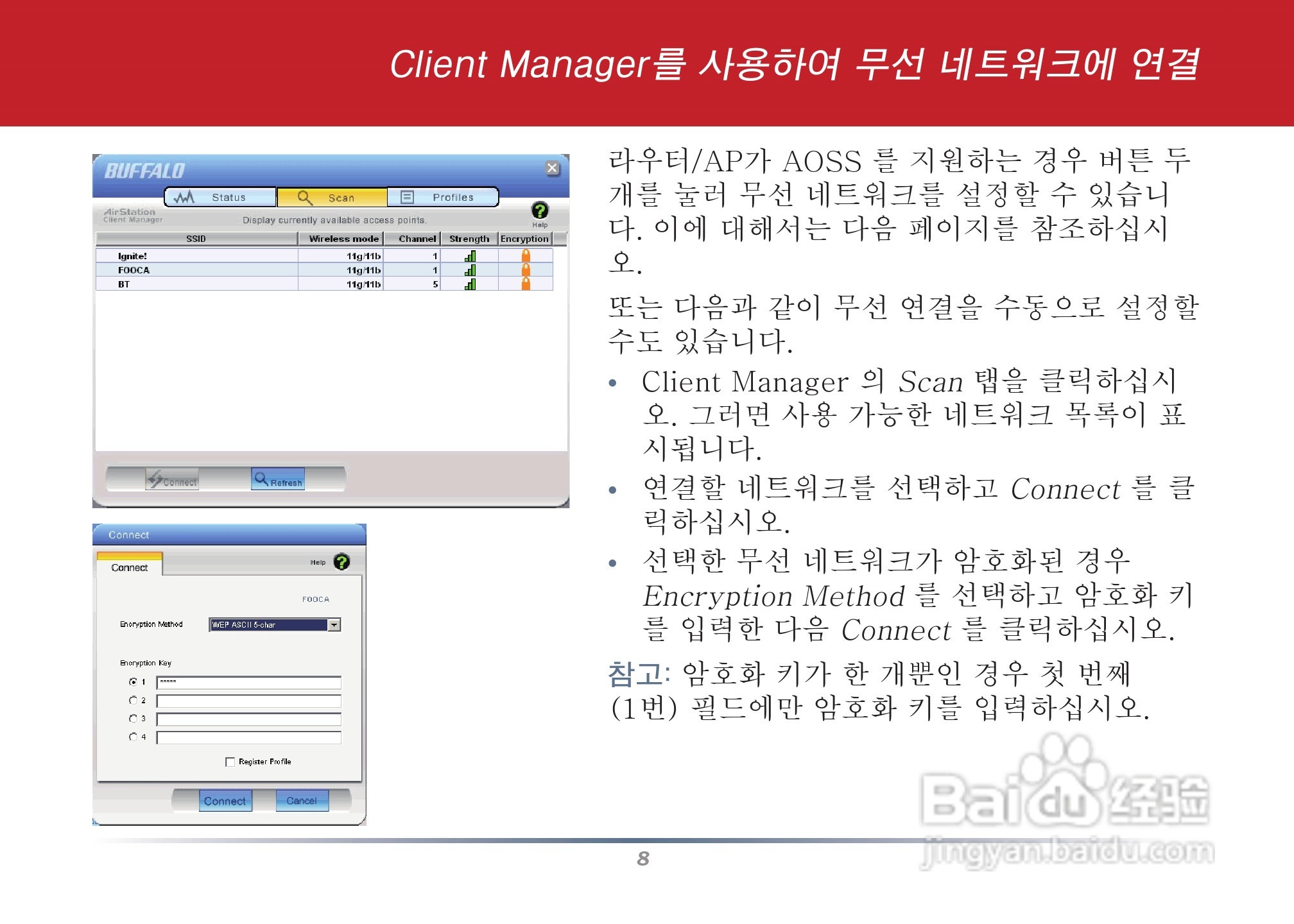 美禄可WLI2-CB-G300N网卡安装手册:[5]