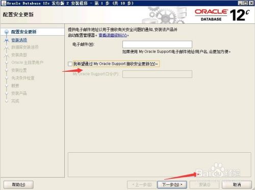 oracle11g如何升级到oracle12c