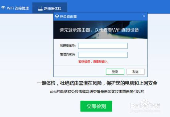 路由器登录不了管理界面解决办法