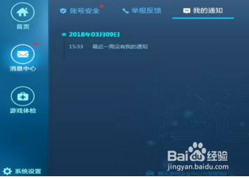 dnf举报系统怎么关