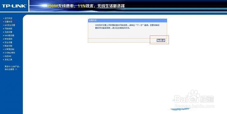 无线路由器最简单实用的设置方法和接线