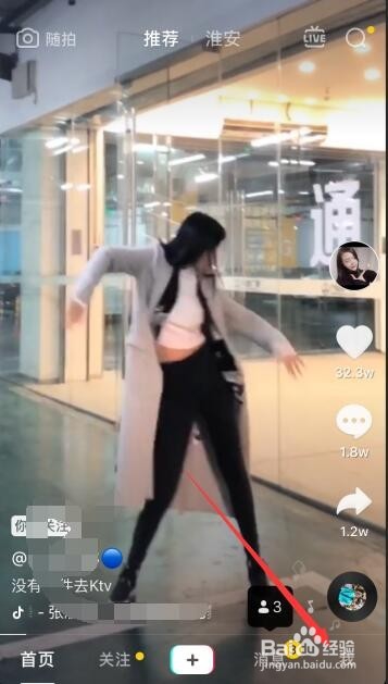 抖音怎么清除缓存