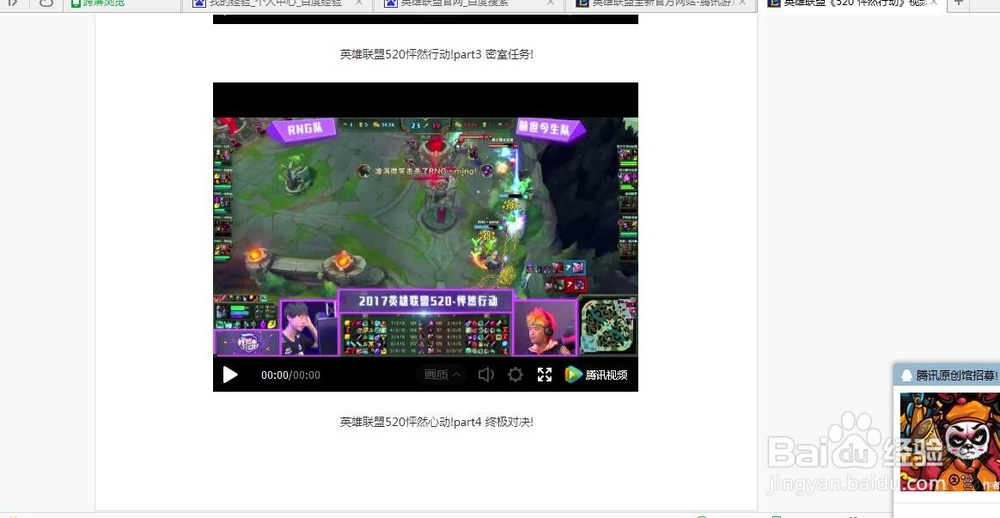 lol怦然行动怎么看