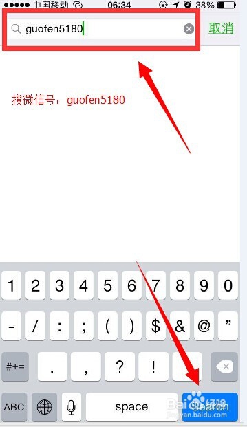 教你用手机微信查询苹果序列号信息