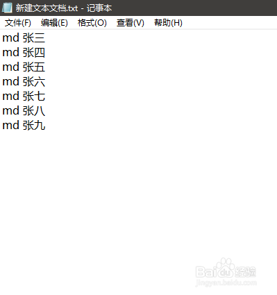 如何批量命名文件夹