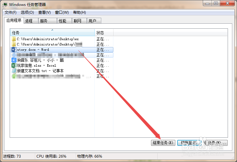 如何恢复未保存的Word文件