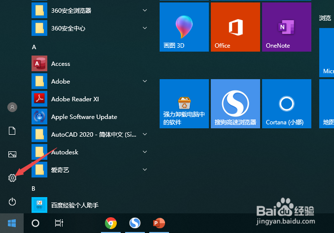 thinkpad如何查看防火墙是否被打开