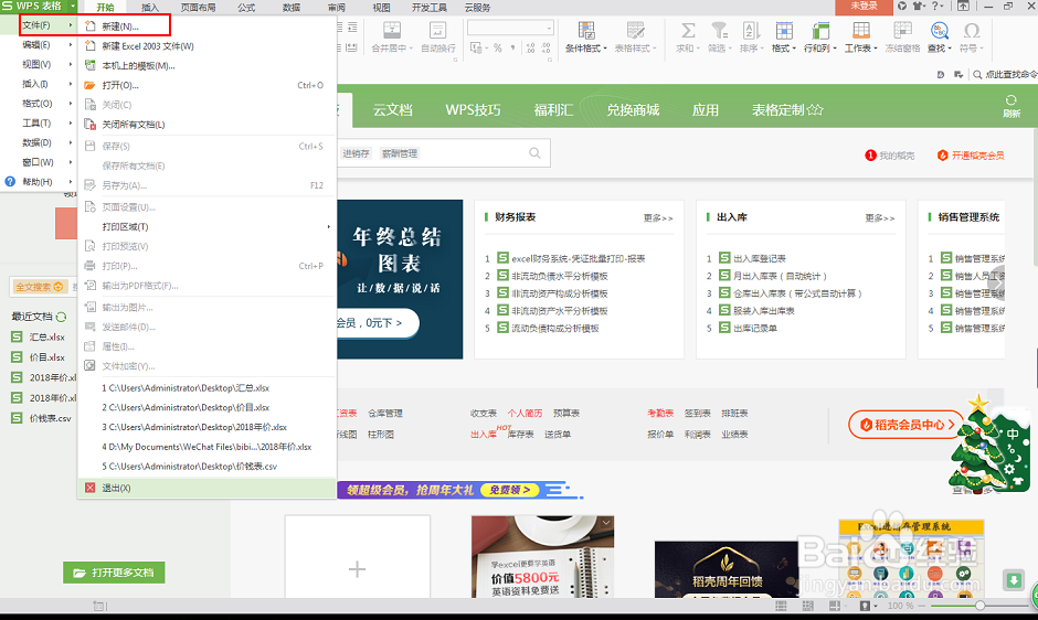 Wps表格如何垂直居中