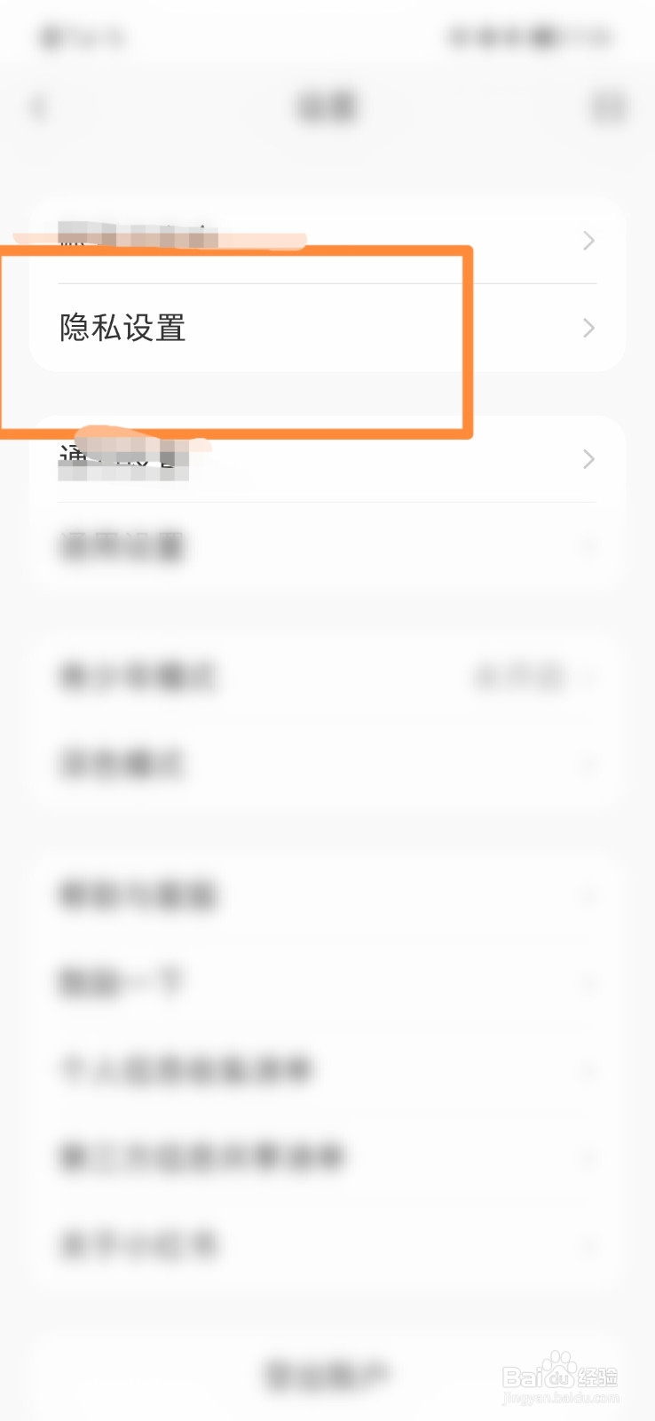 小红书怎么设置我关注的人可以私信我