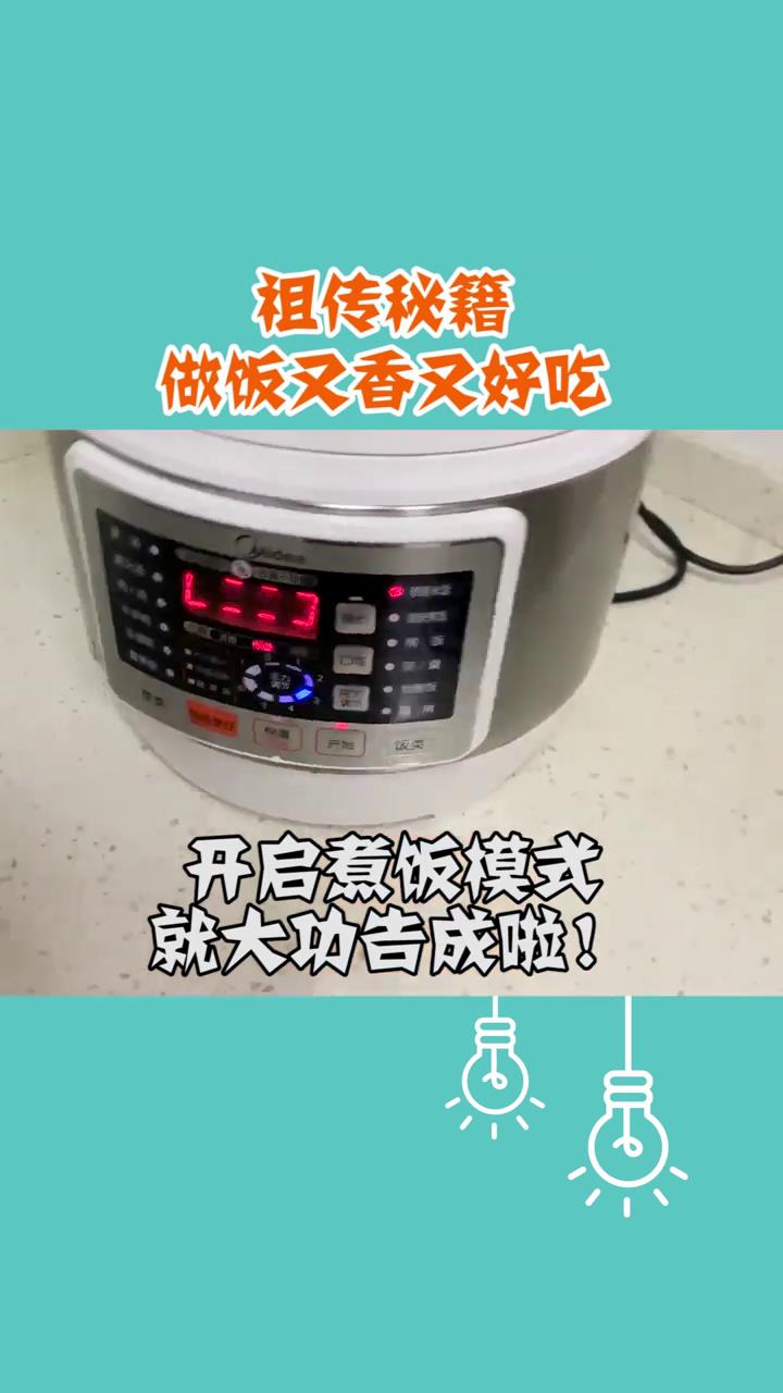 米饭如何煮才好吃？