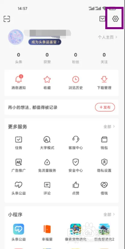 今日头条订阅提醒通知在哪里关闭？