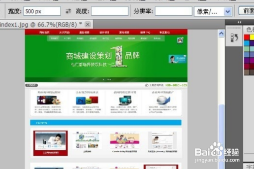 photoshop中的切片工具如何用